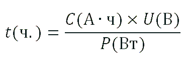 формула время работы